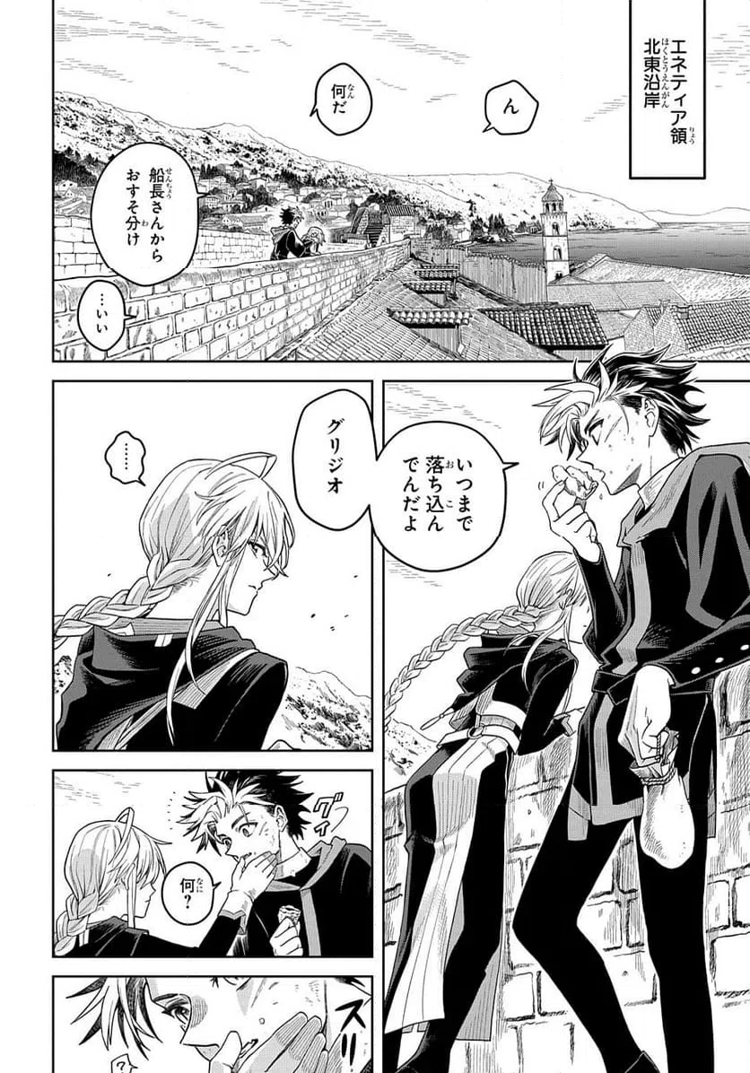 ページ 23 — 第10話