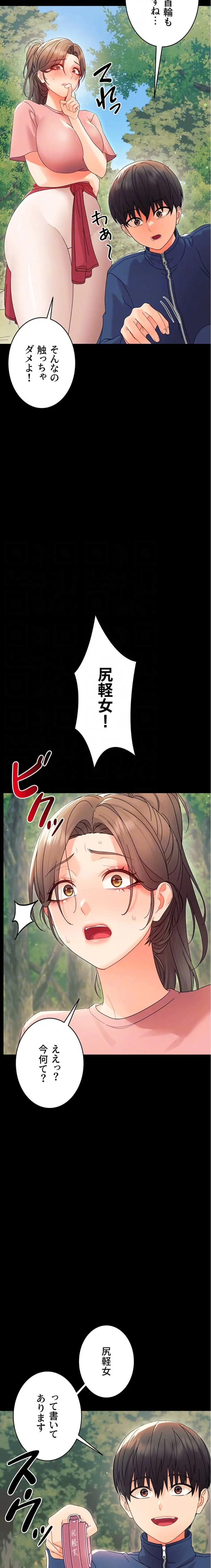 ページ 18 — 第12話