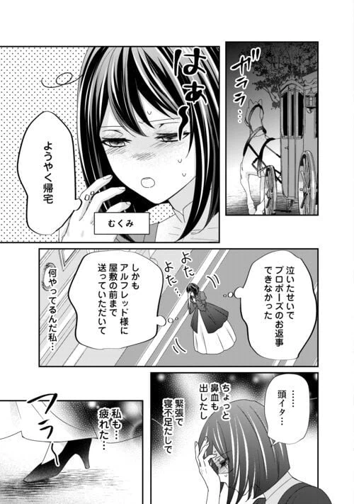 ページ 33 — 第25話
