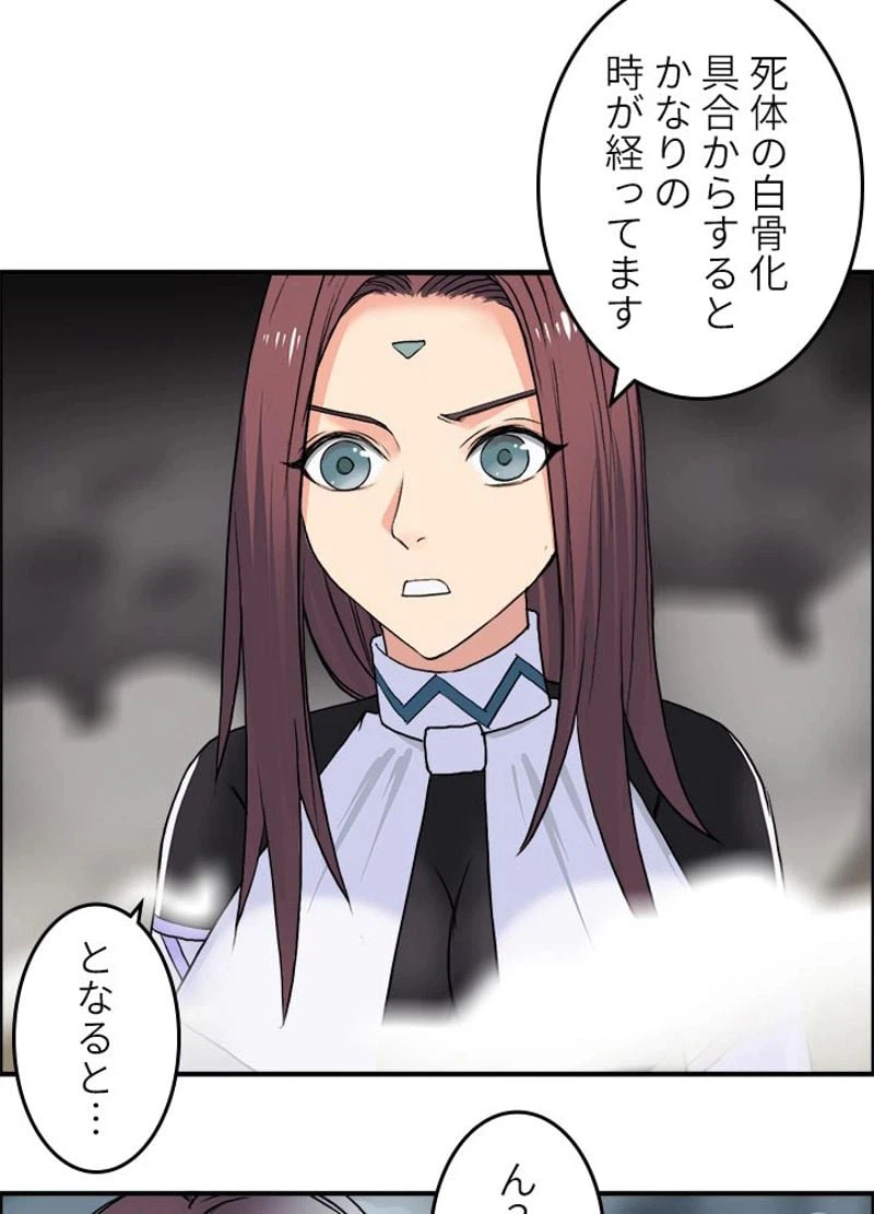 ページ 20 — 第106話