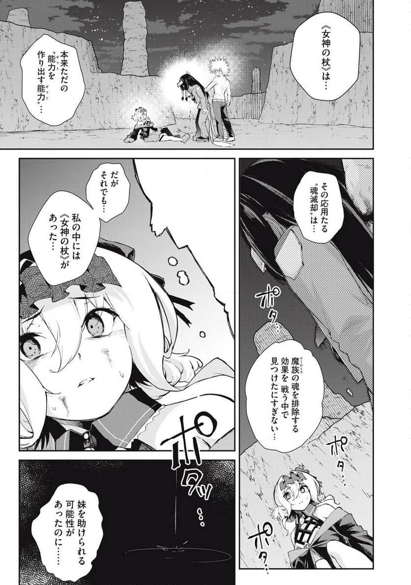 ページ 3 — 第61話