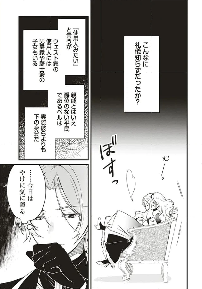 ページ 5 — 第9話