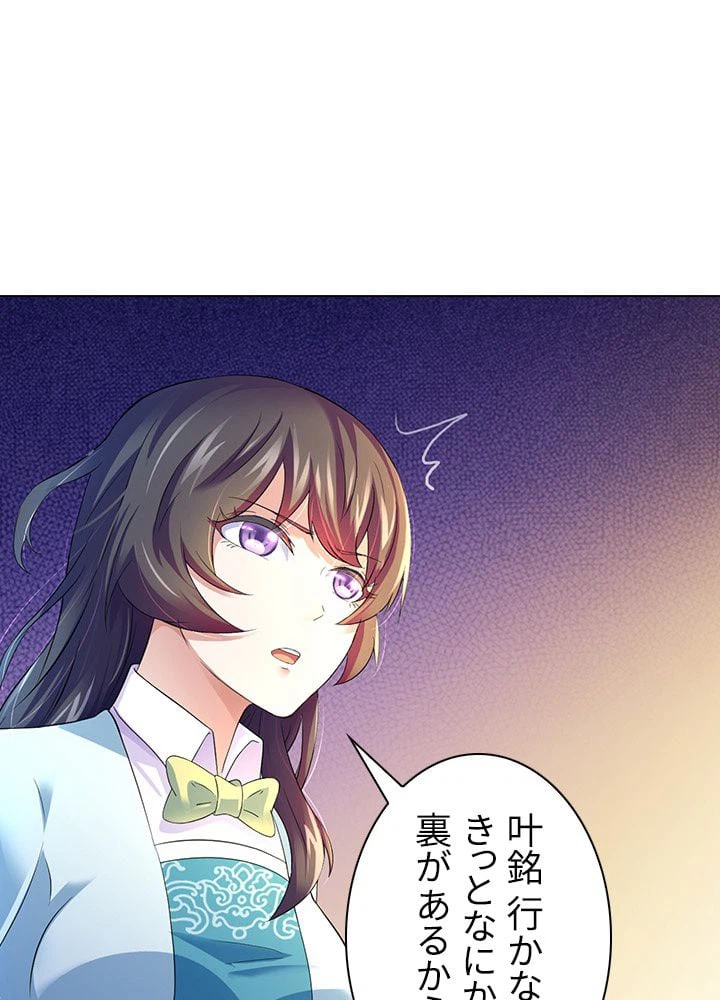 ページ 6 — 第42話