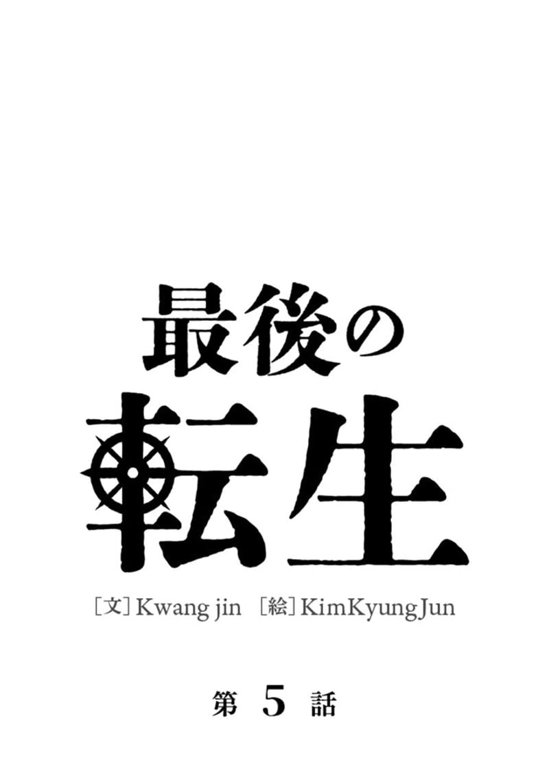 ページ 20 — 第6話
