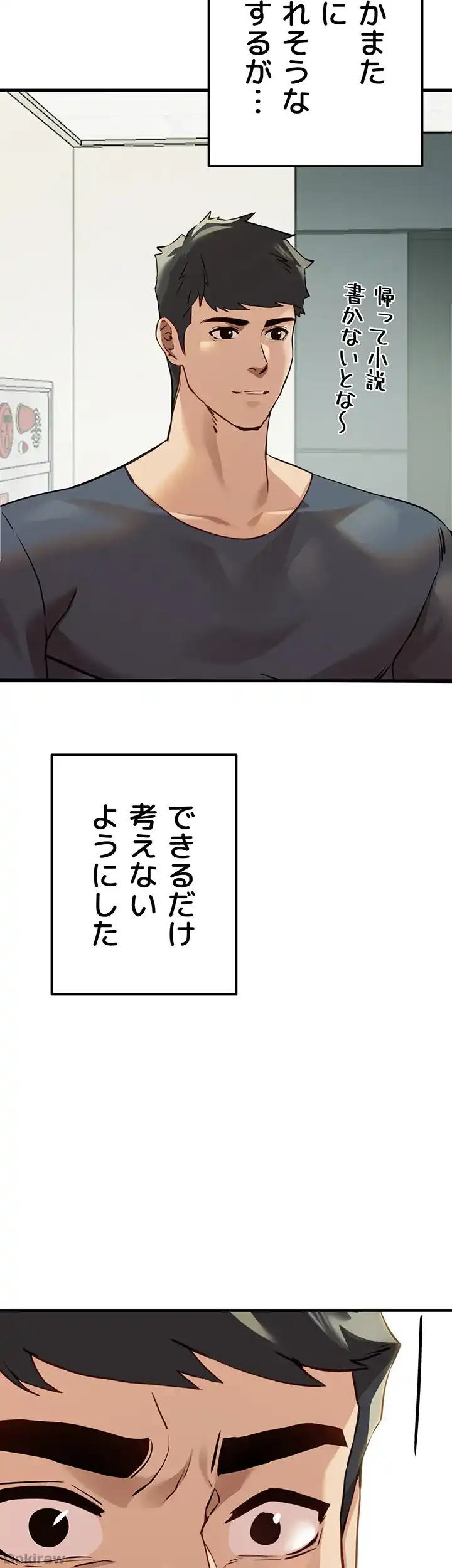 ページ 16 — 第8話