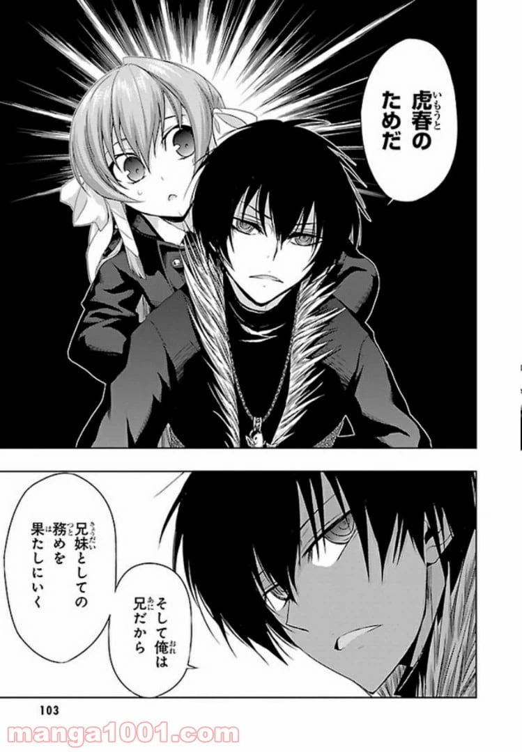 ページ 11 — 第51話