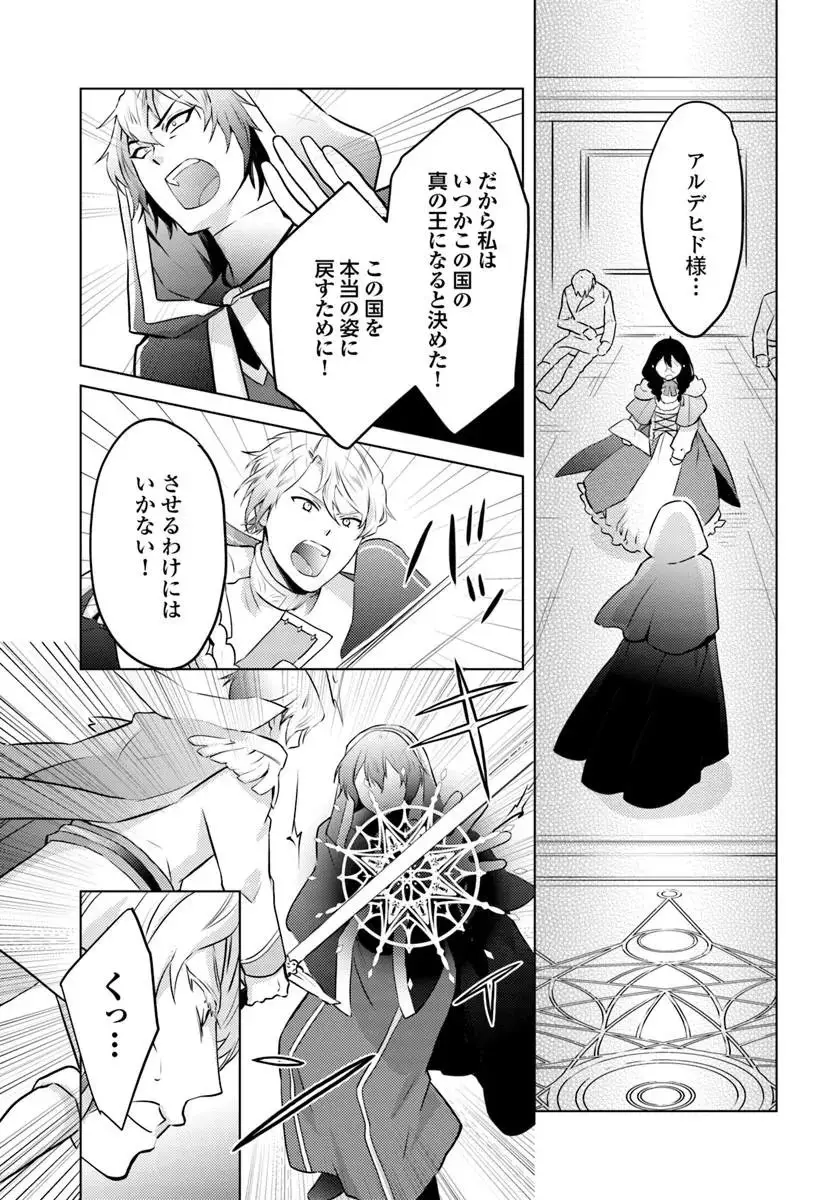 ページ 17 — 第13話