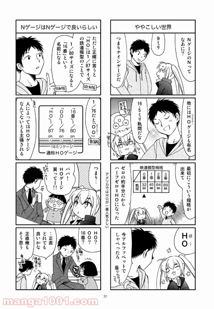 ページ 11 — 第19話