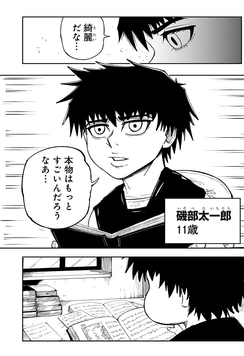 ページ 11 — 第1話