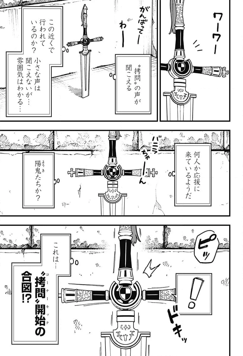ページ 7 — 第258話