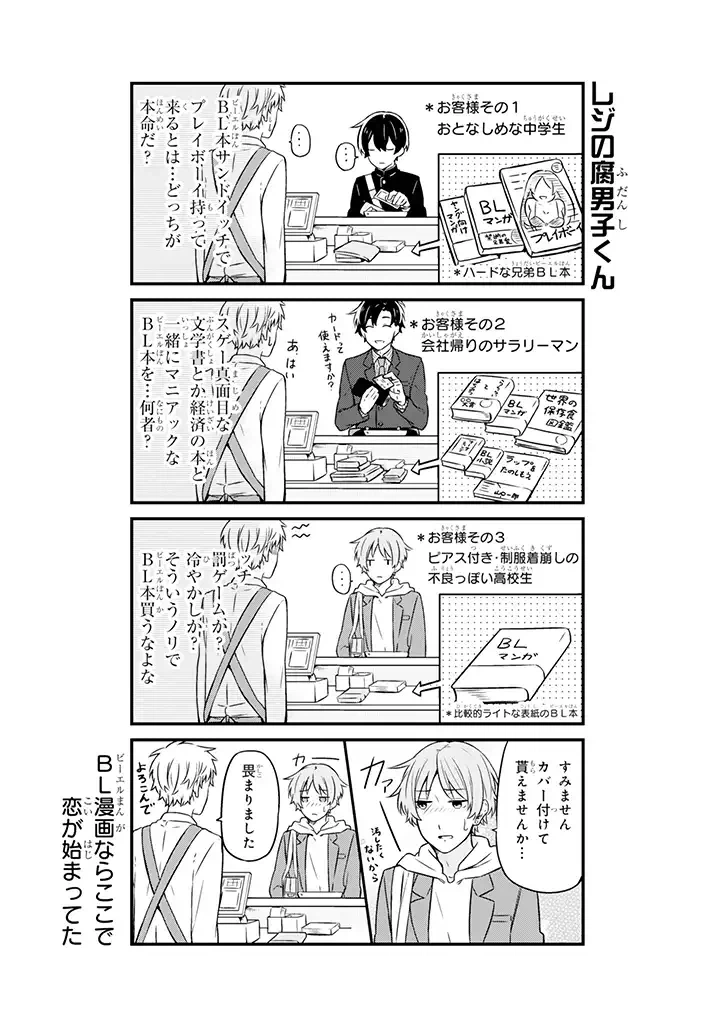 ページ 11 — 第2話