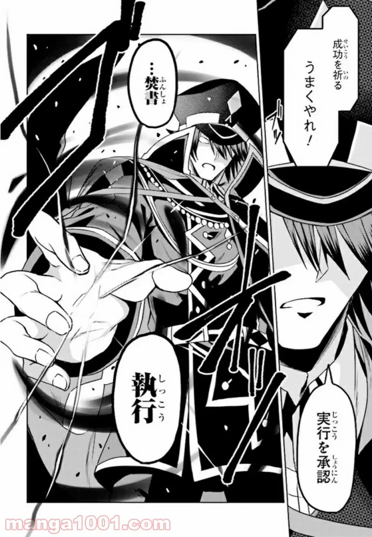 ページ 8 — 第11.1話