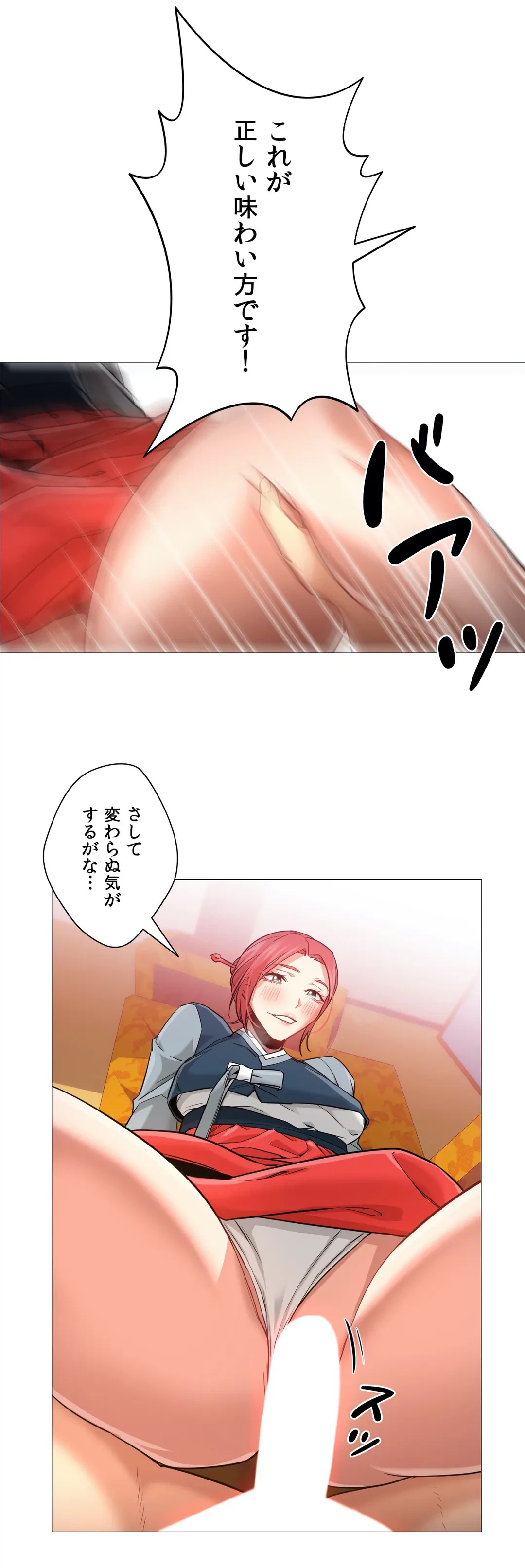 ページ 31 — 第46話