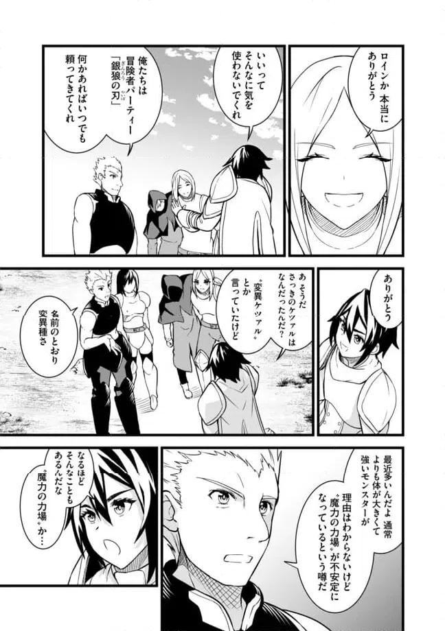 ページ 7 — 第2.2話