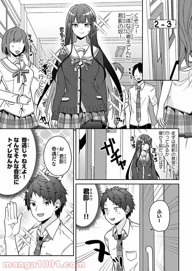 ページ 15 — 第7話