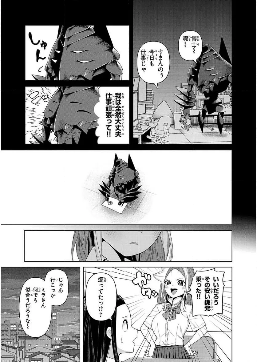 ページ 11 — 第8話