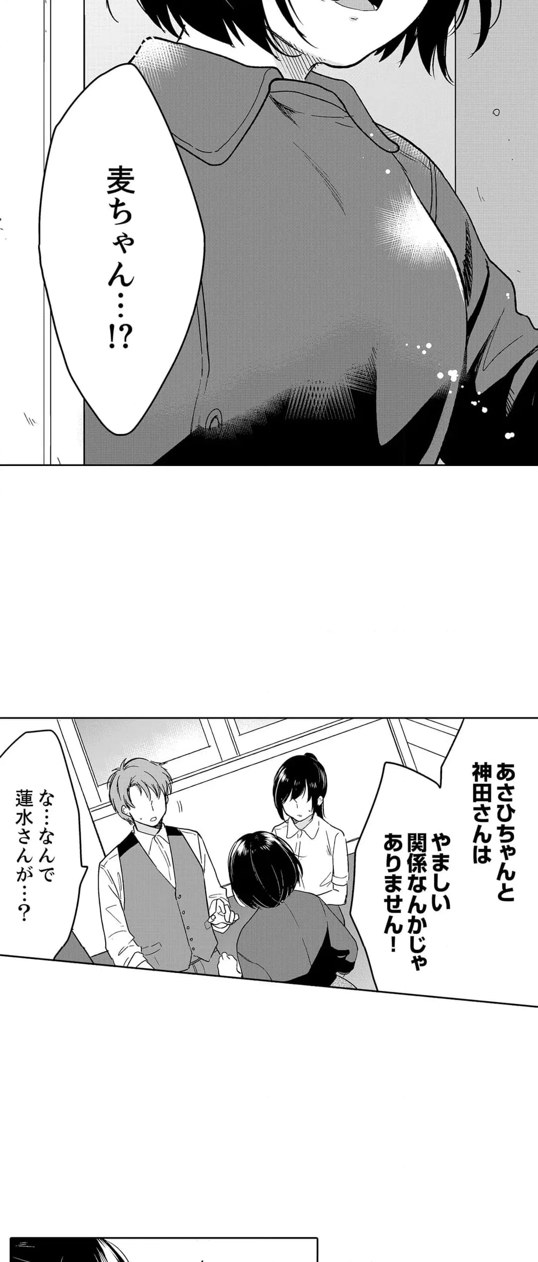 ページ 7 — 第107話