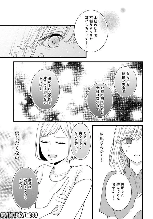 ページ 47 — 第1話