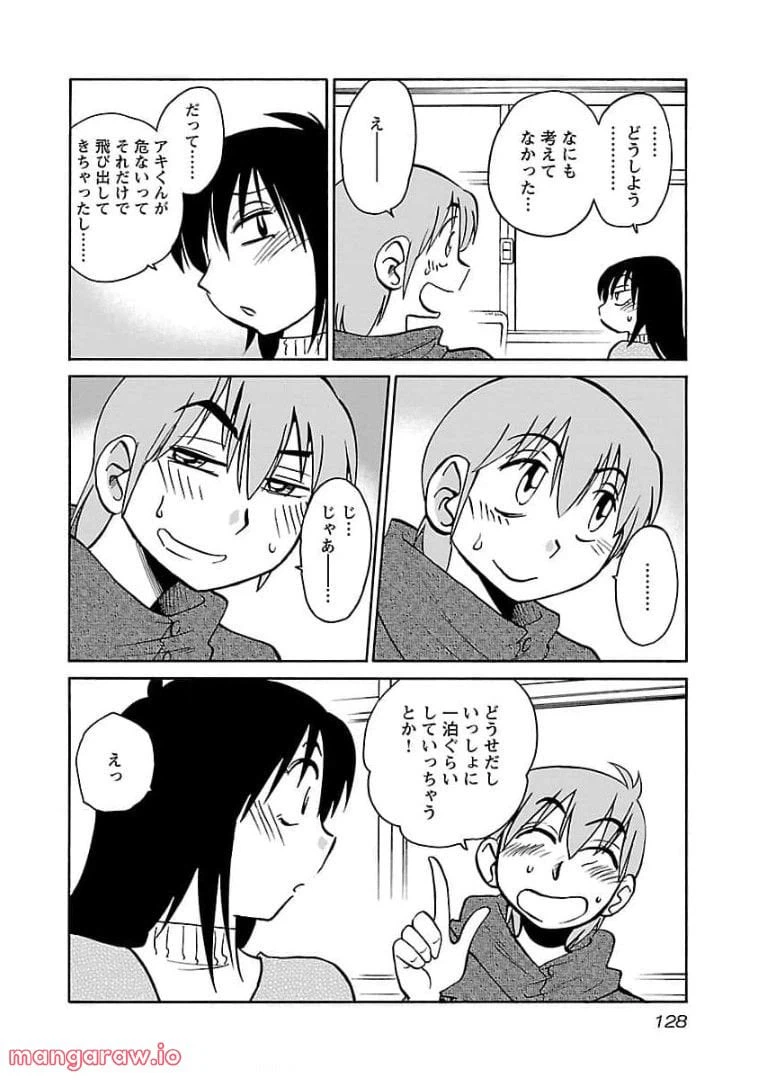 ページ 21 — 第77話
