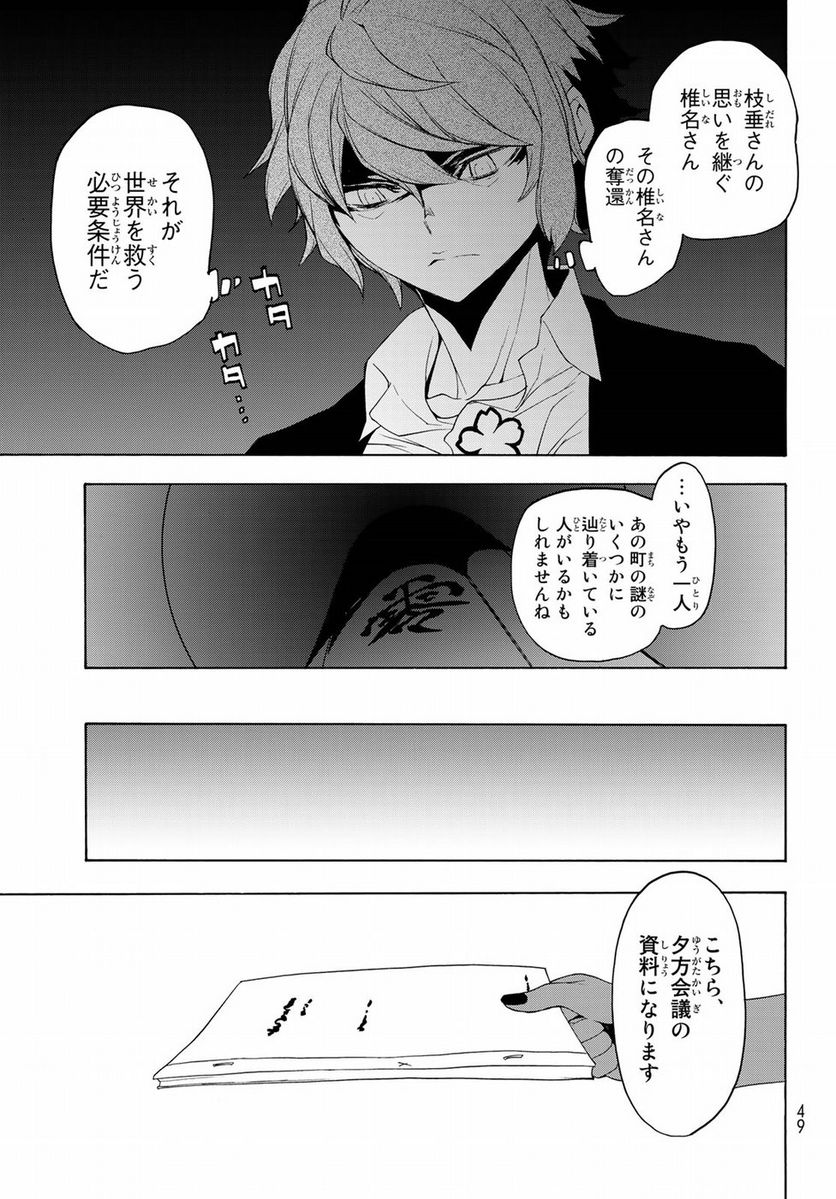 ページ 11 — 第126話