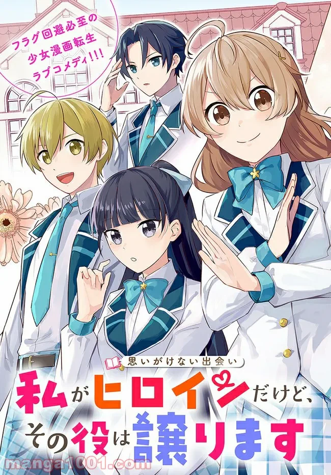 ページ 3 — 第1.1話