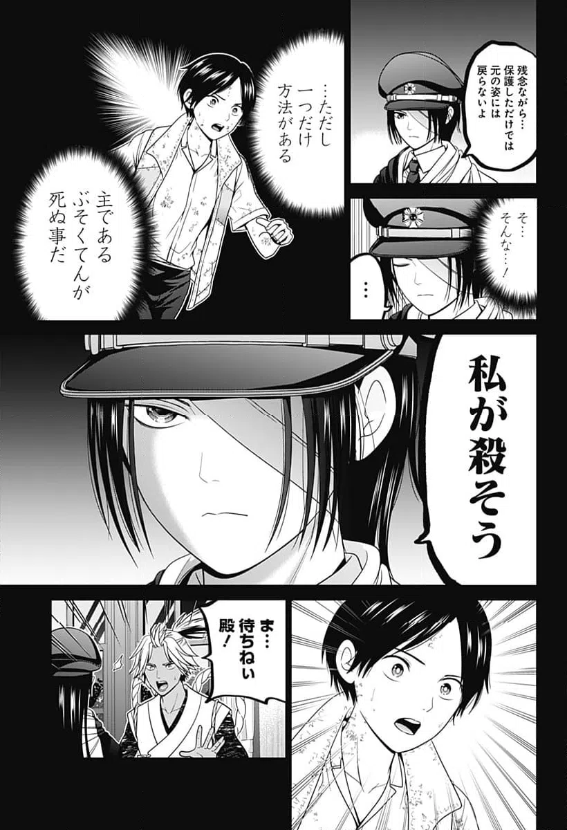 ページ 15 — 第69話