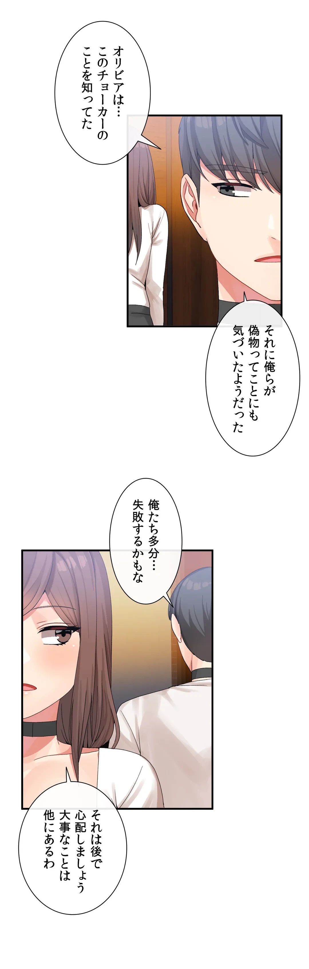 ページ 23 — 第13話