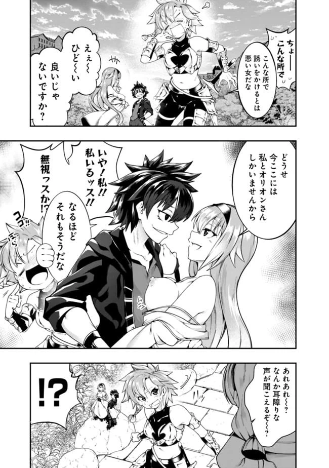 ページ 3 — 第137話