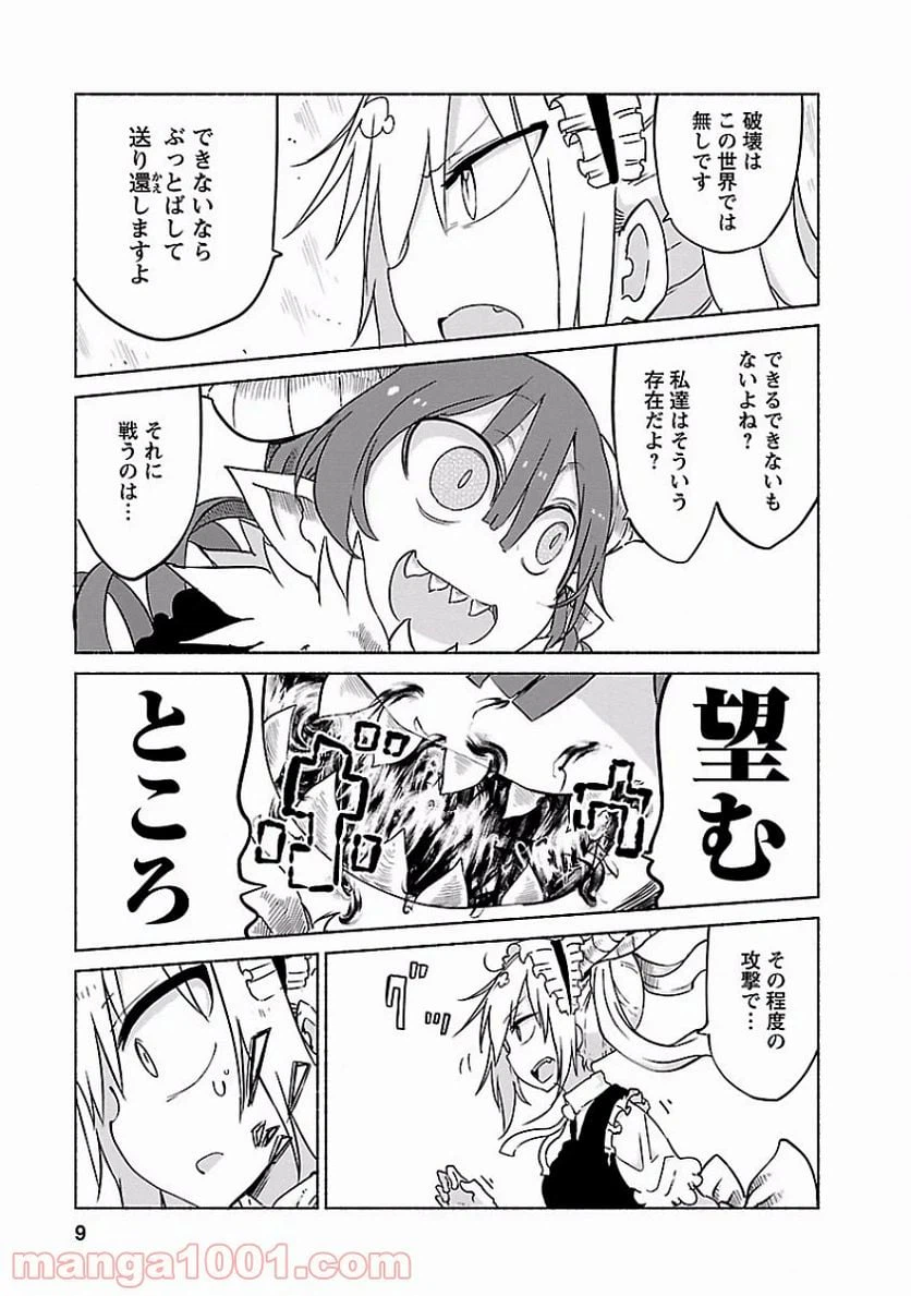 ページ 5 — 第31話