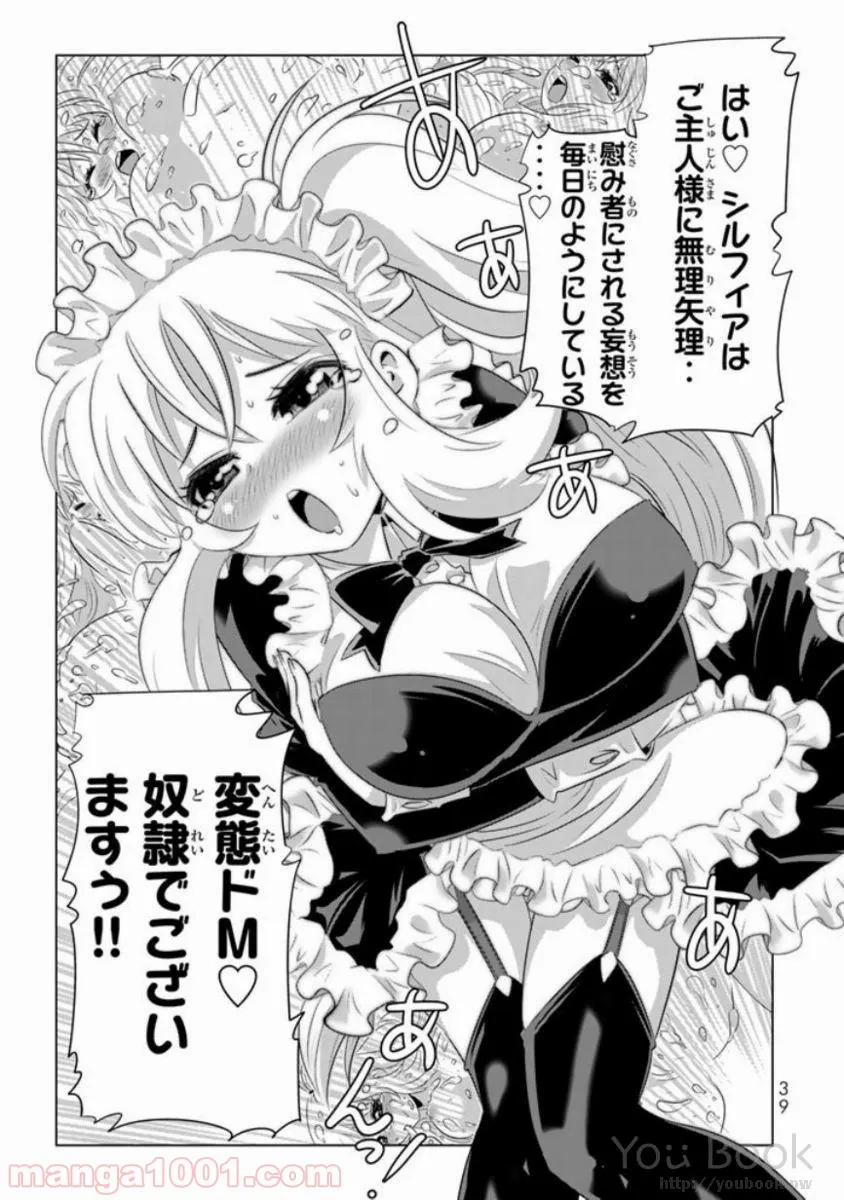 ページ 37 — 第9話
