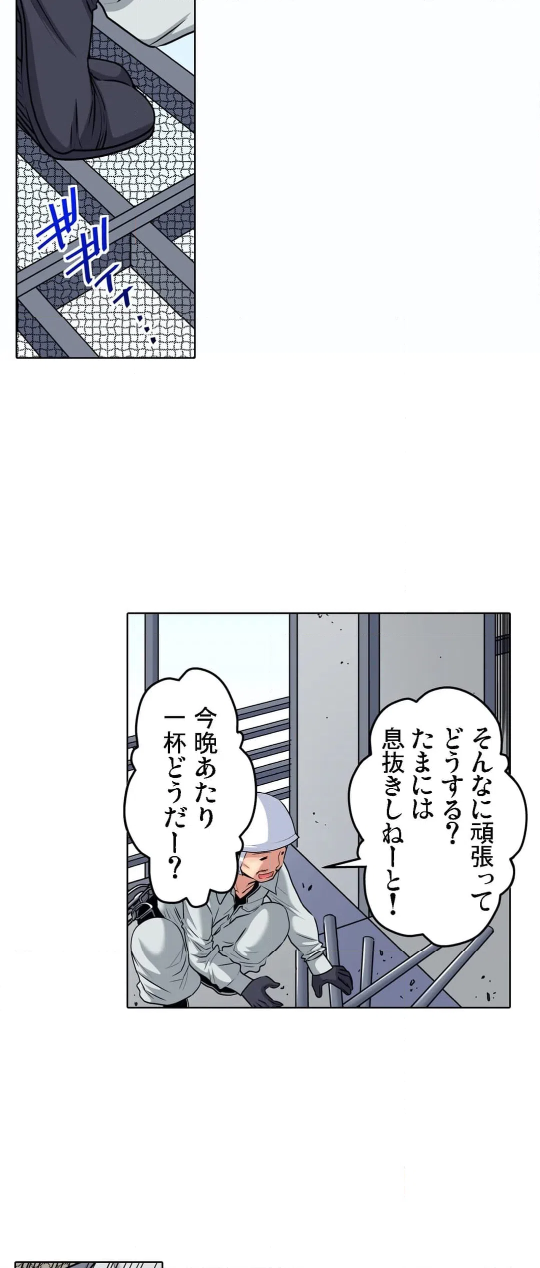 ページ 22 — 第3話