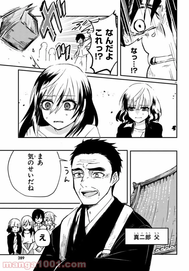 ページ 12 — 第1.2話