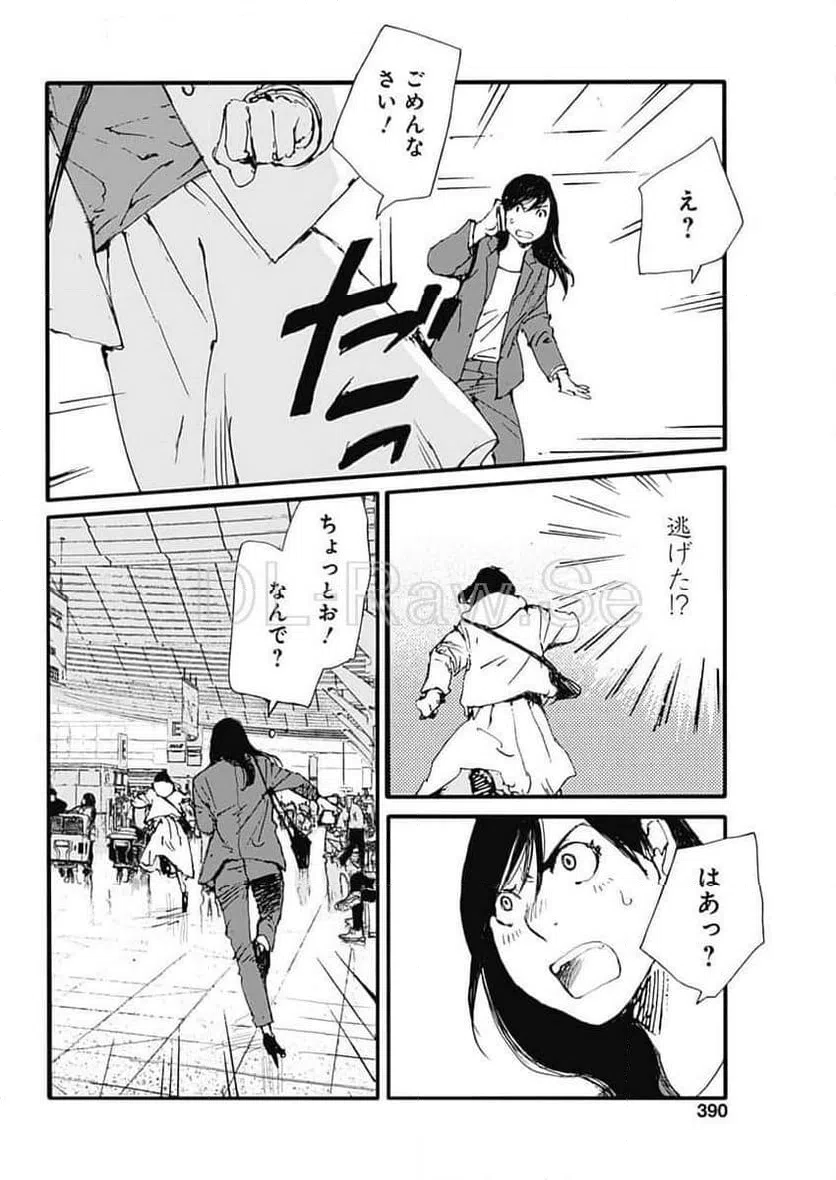ページ 8 — 第48話