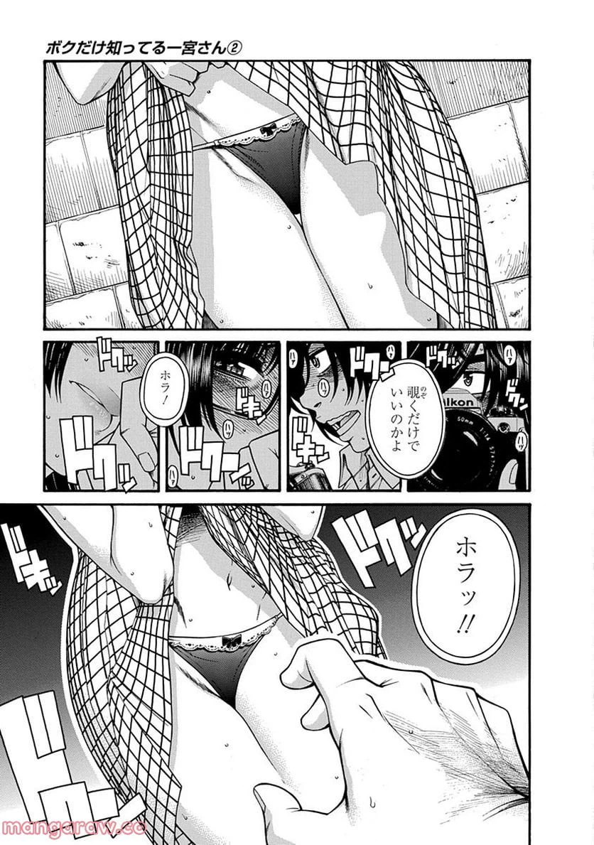 ページ 22 — 第10話