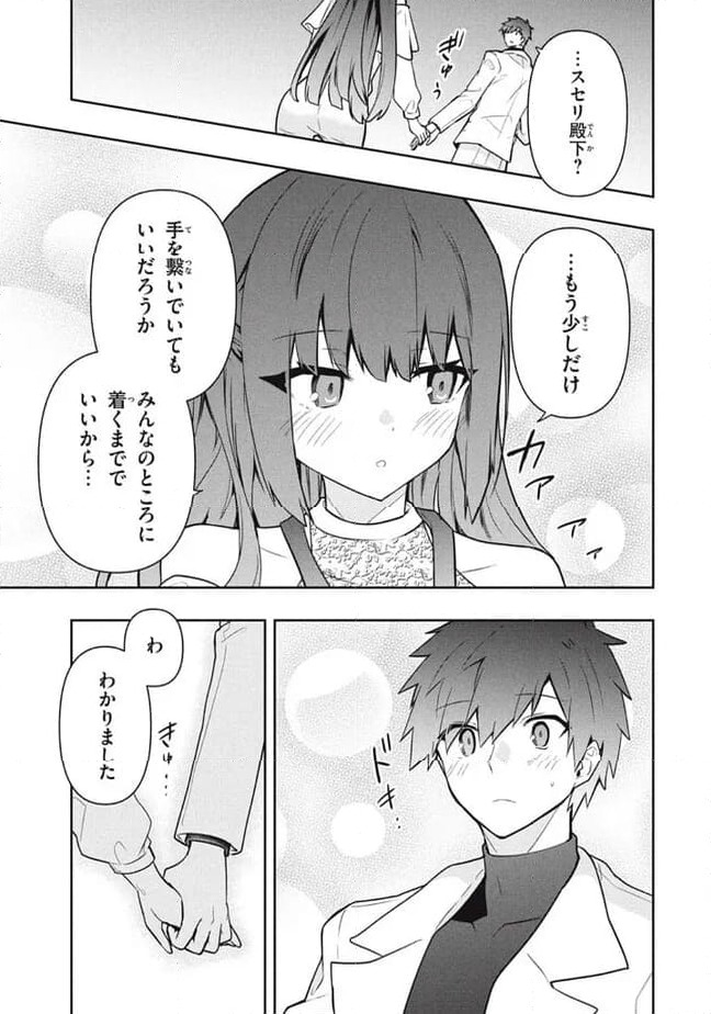 ページ 9 — 第98話