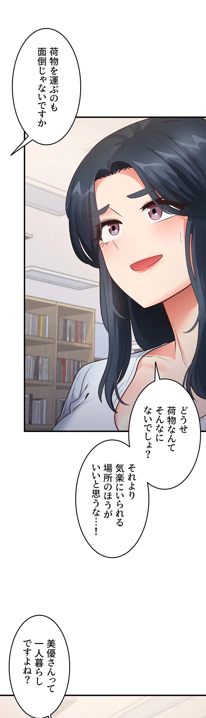 ページ 12 — 第42話