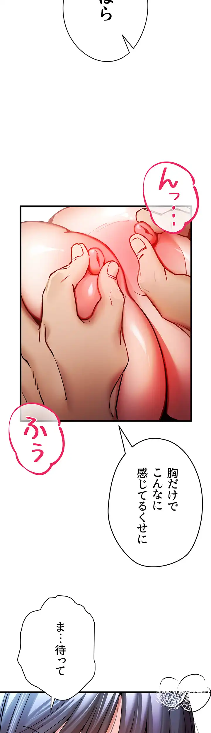 ページ 13 — 第45話