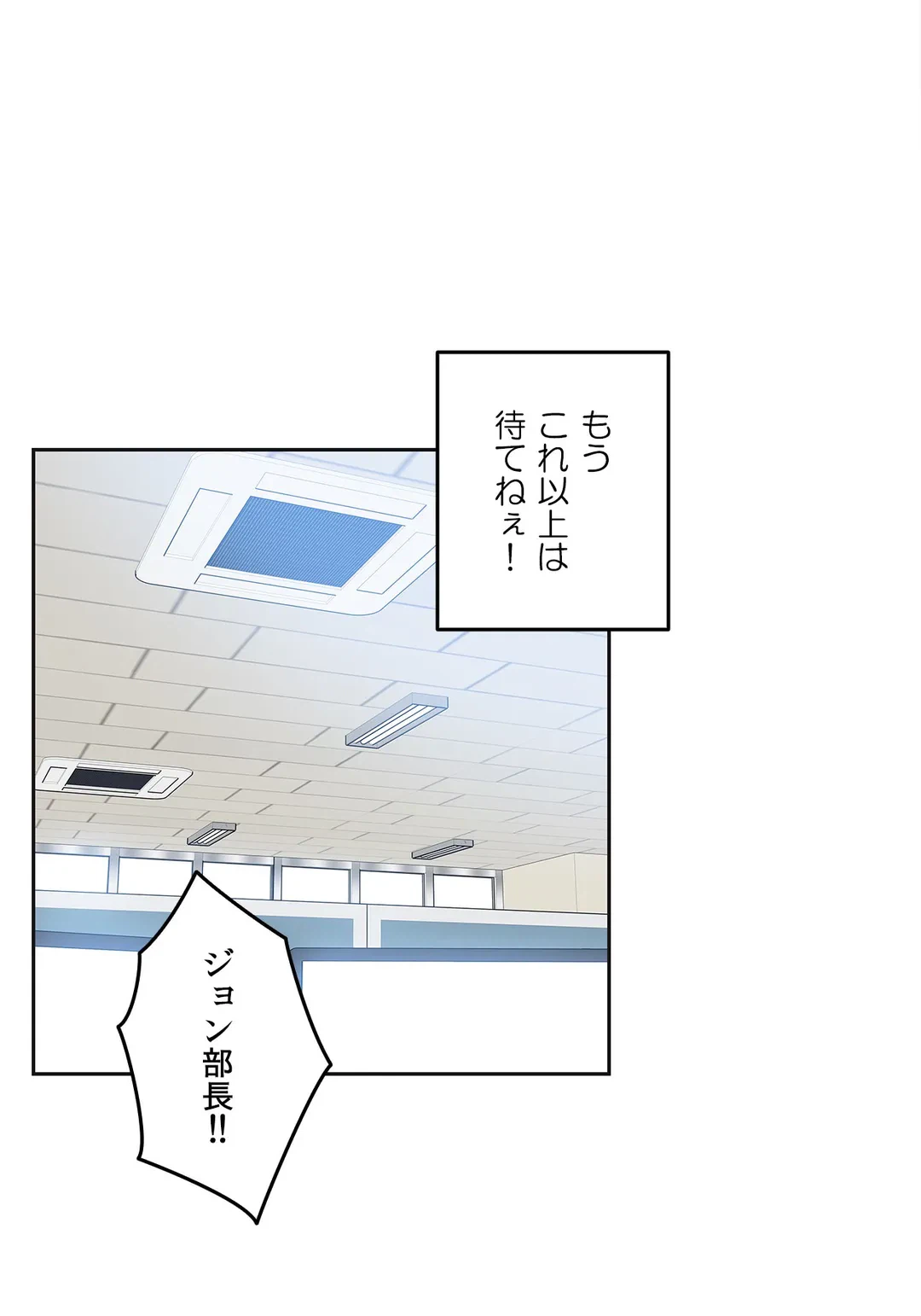 ページ 27 — 第69話