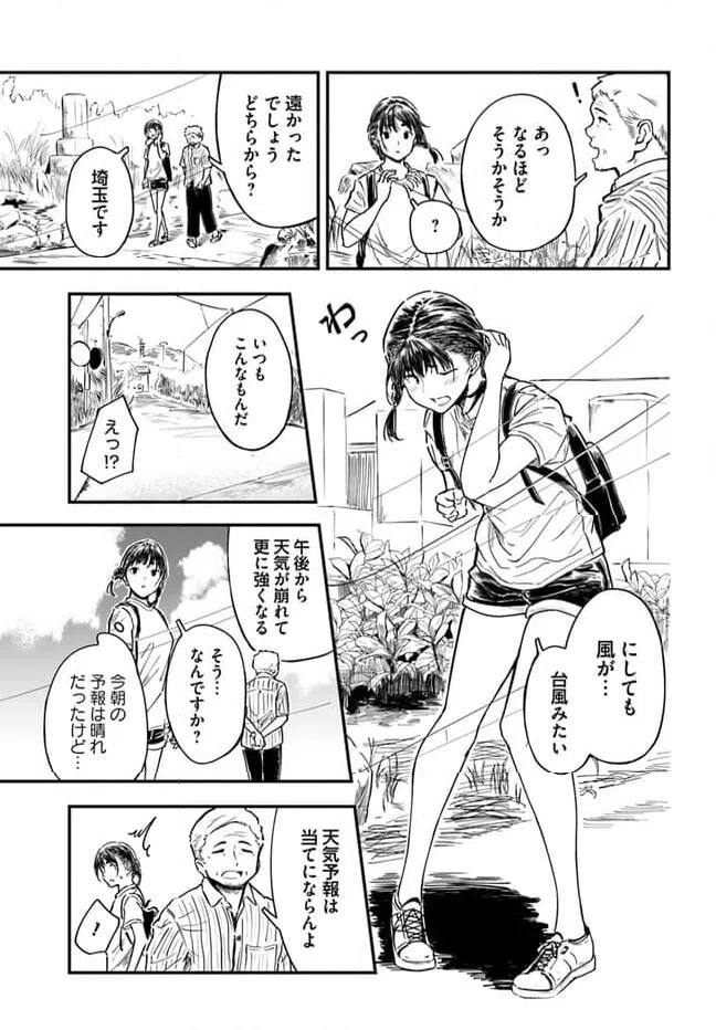ページ 7 — 第1話
