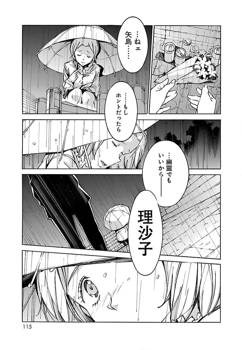 ページ 19 — 第60話