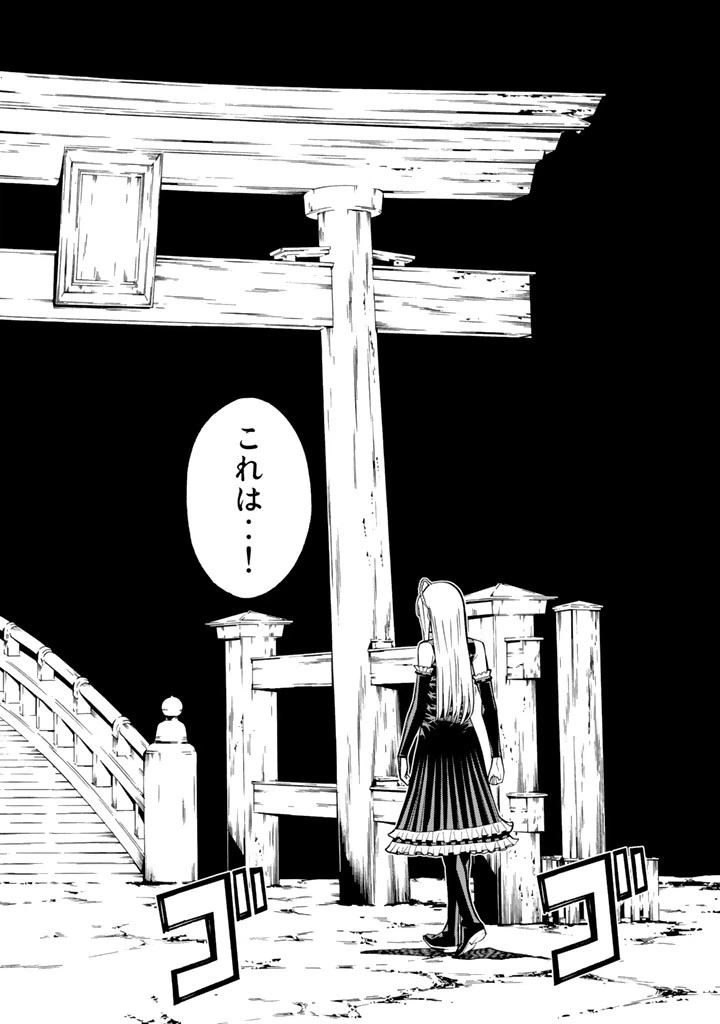 ページ 32 — 第72話