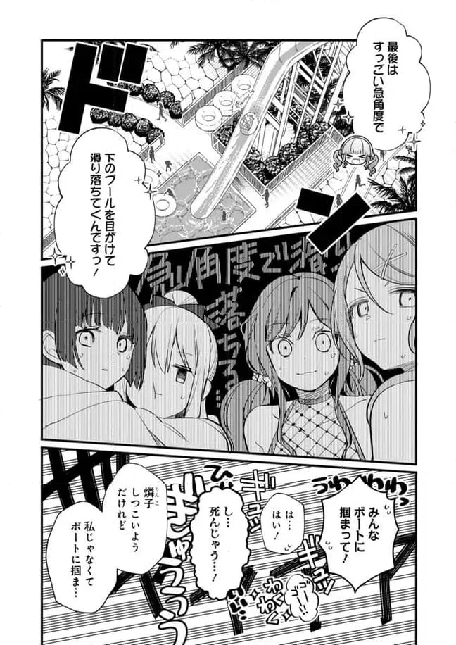 ページ 6 — 第25話
