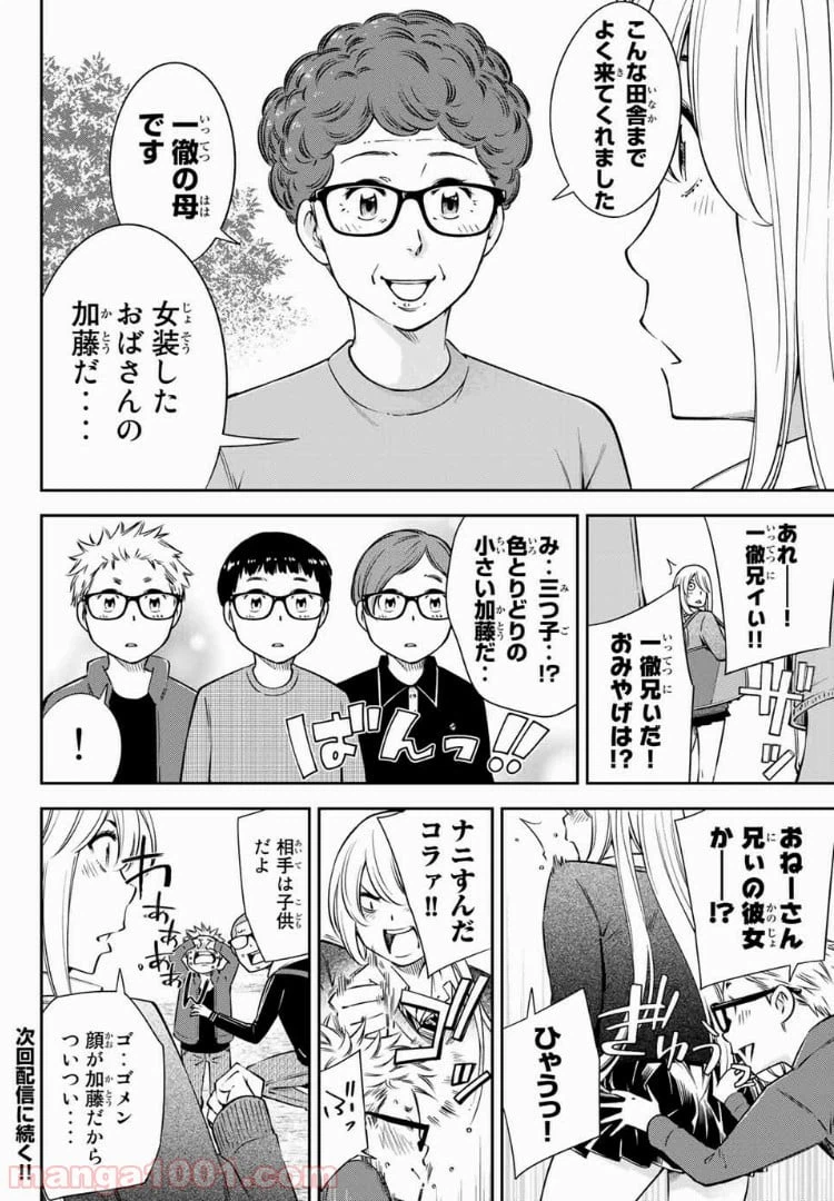 ページ 11 — 第15.2話