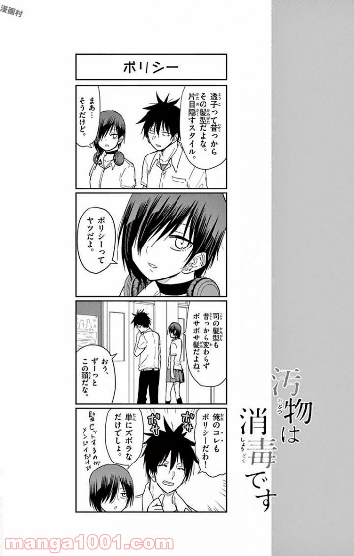 ページ 14 — 第34話