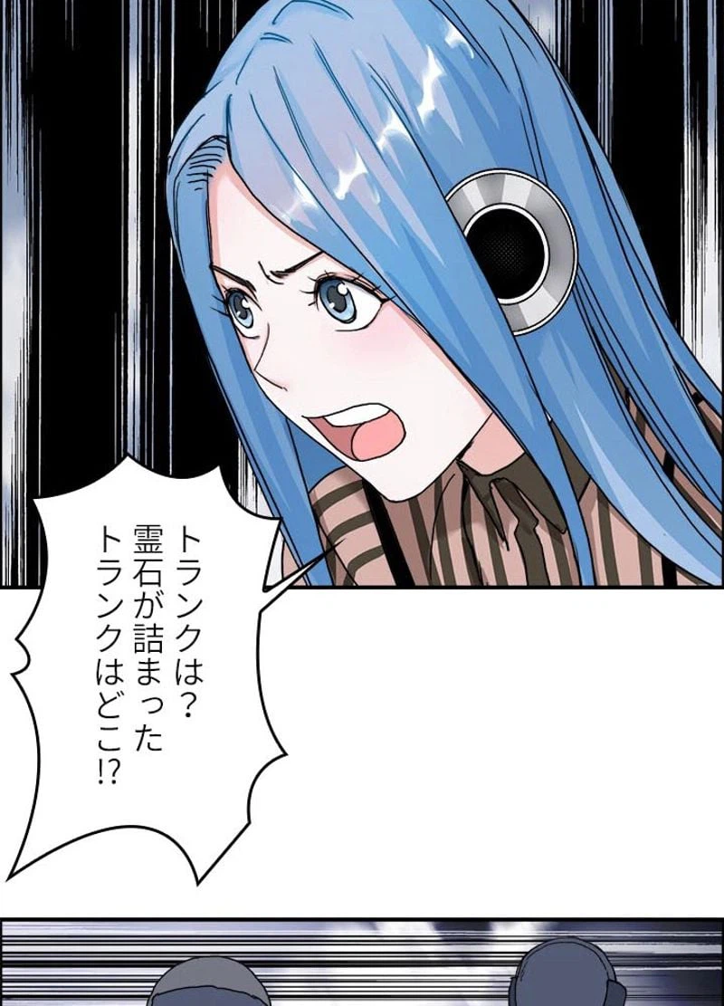 ページ 24 — 第143話