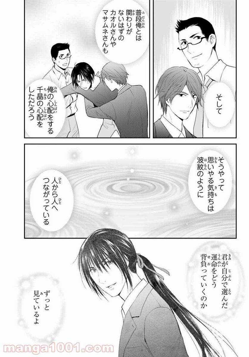 ページ 17 — 第105話