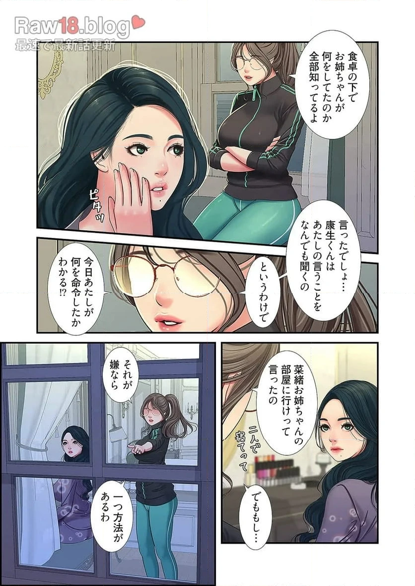 ページ 42 — 第23話