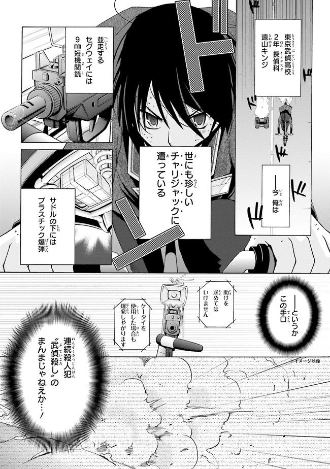 ページ 4 — 第1話