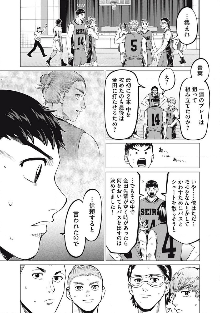 ページ 11 — 第46話