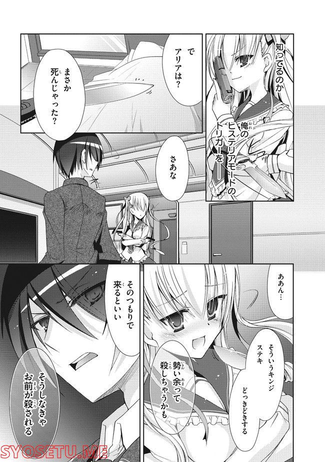 ページ 27 — 第13話